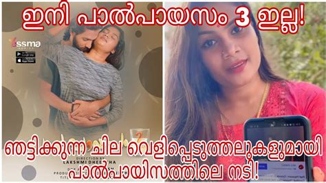 malayali sexy video|Yessma